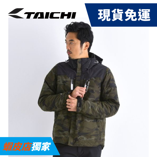 現貨🔥RS TAICHI RSJ723 五件式護具 冬季連帽防水防摔衣 黑/迷彩【WEBIKE】