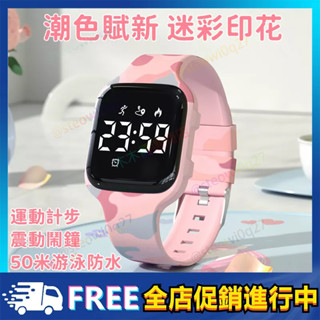 【新品限量特惠】兒童手錶 交換禮物 小學生小孩 初中生 運動防水 鬧鐘 女童電子表男童 生日禮物 電子手錶 鬧鐘電子錶