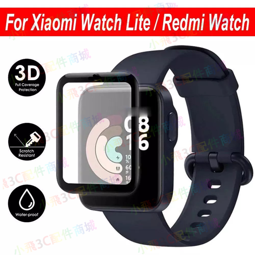 即發】小米手錶超值版適用保護貼 Redmi 手錶 2 lite可用 Redmi Watch 3/4 適用 小米3/4可用