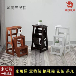 【兩用梯凳】實木梯凳 二步梯 三步梯 家用折疊椅 客廳室內多功能椅子 樓梯 登高梯子 凳樓梯椅加厚加高 梯子椅