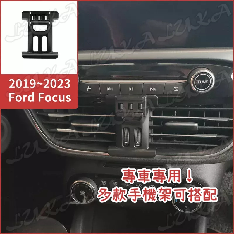 Ford 福特 19-24 Focus MK4 手機架 手機支架 汽車手機架 車用手機支架 專用座 電動 磁吸