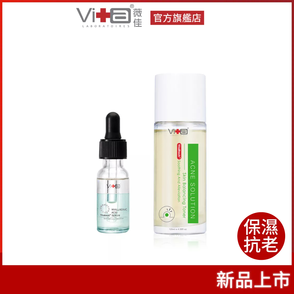 薇佳 控油調理補水組(抗痘菁露+玻尿酸肌原液)