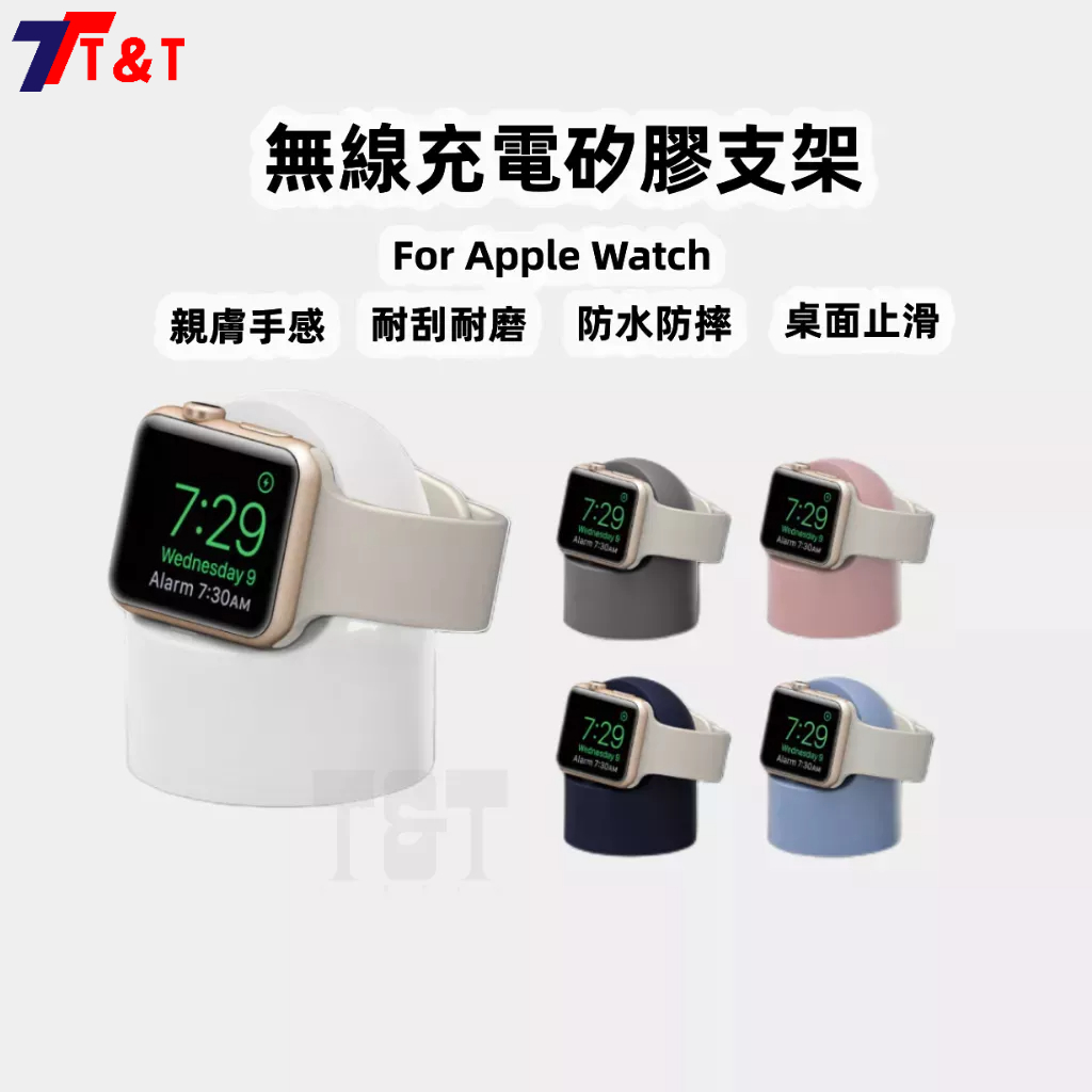 蘋果iwatch8充電座 創意便攜 矽膠 適用蘋果apple watch 7 手錶支架 收納擺件