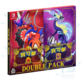 任天堂 Nintendo Switch 寶可夢 朱 紫 中文版 臺灣公司貨 同捆 Pokemon 全新現貨