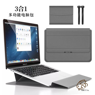 電腦收納包 ipad收納包 適用於 三星平板 小米平板 Macbook Air Pro 筆記型電腦包 多功能電腦皮套