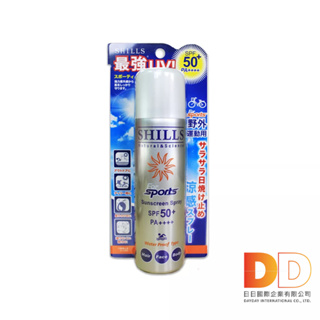 SHILLS 舒兒絲 防曬 噴霧 戶外運動 90g 銀罐 很耐曬 SPF50+/PA++++ 抗汗隔水 涼感 露營 海邊