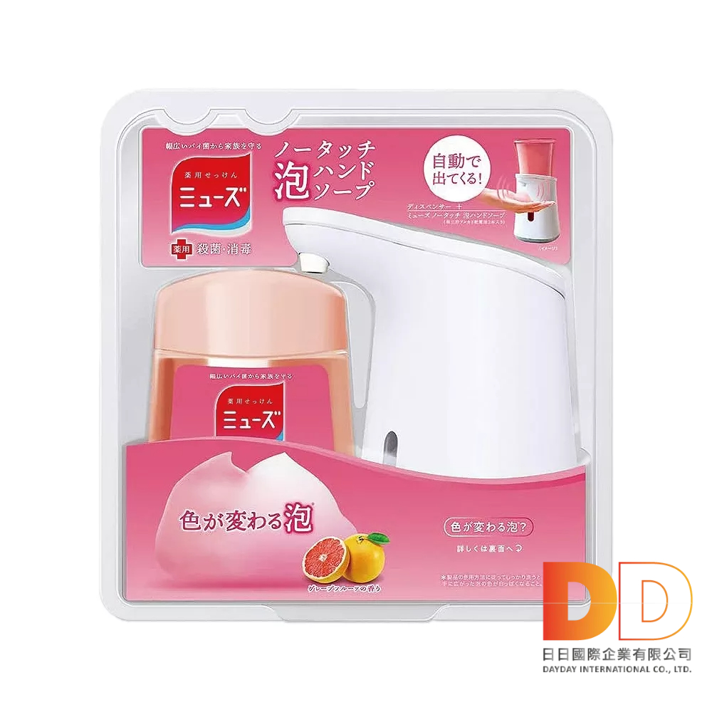 日本 MUSE 自動洗手機 感應式給皂器 泡沫 泡泡 慕斯 洗手乳 葡萄柚香 250ml 防疫 自動出泡 洗手液 無線