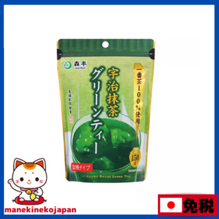 日本 森半 宇治抹茶 綠茶 1袋（150g）含糖 可冷泡熱泡