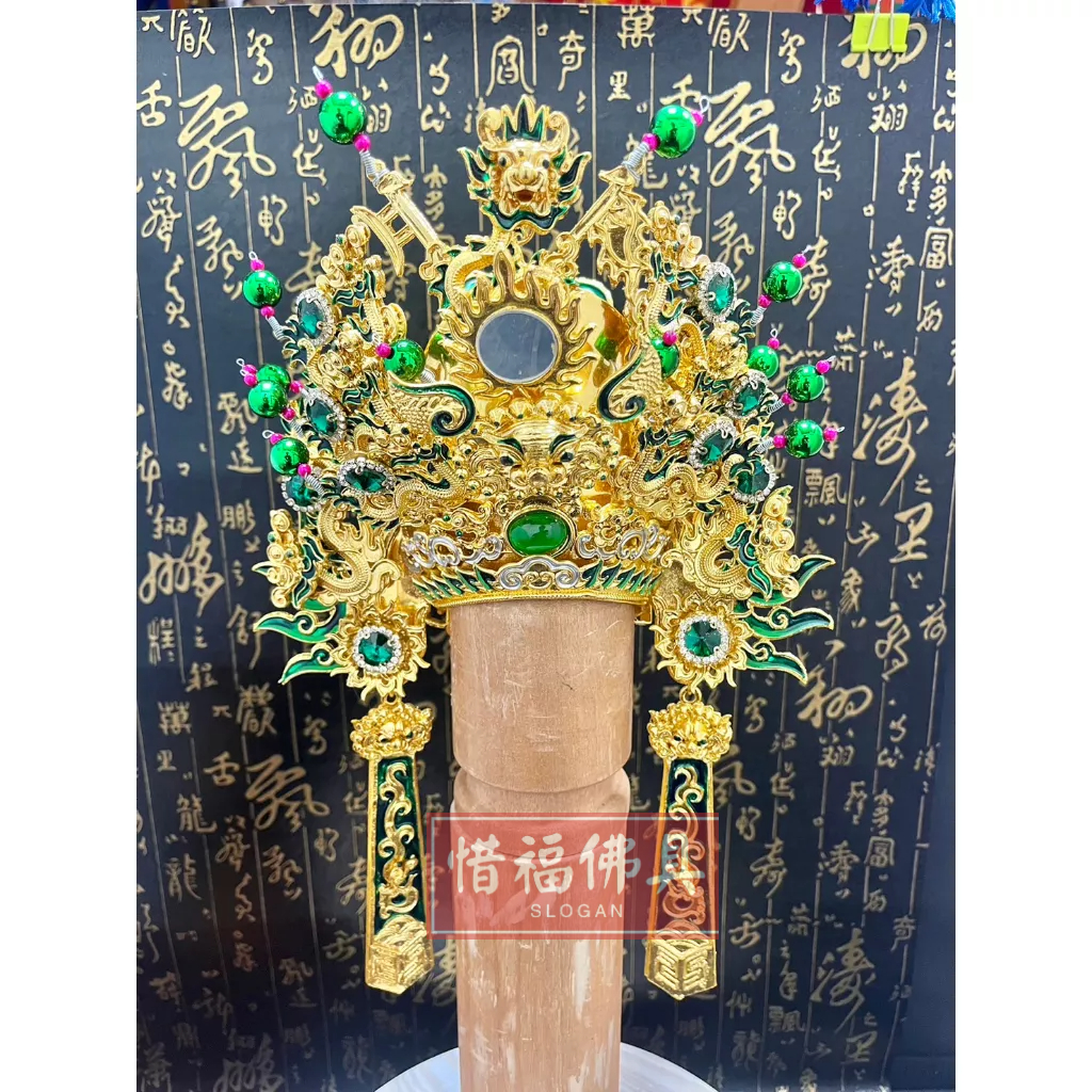 (現貨)九龍水鑽紙帽 關公帽 武盔 關聖帝君 關帝爺 武帽 神明衣 神明帽