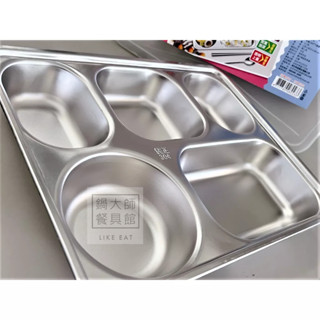 【鍋大師】餐飲 304不鏽鋼 一體成形 臺灣製造 附蓋 便當盒 餐盒 4格餐盒 5格餐盒 學生餐盤