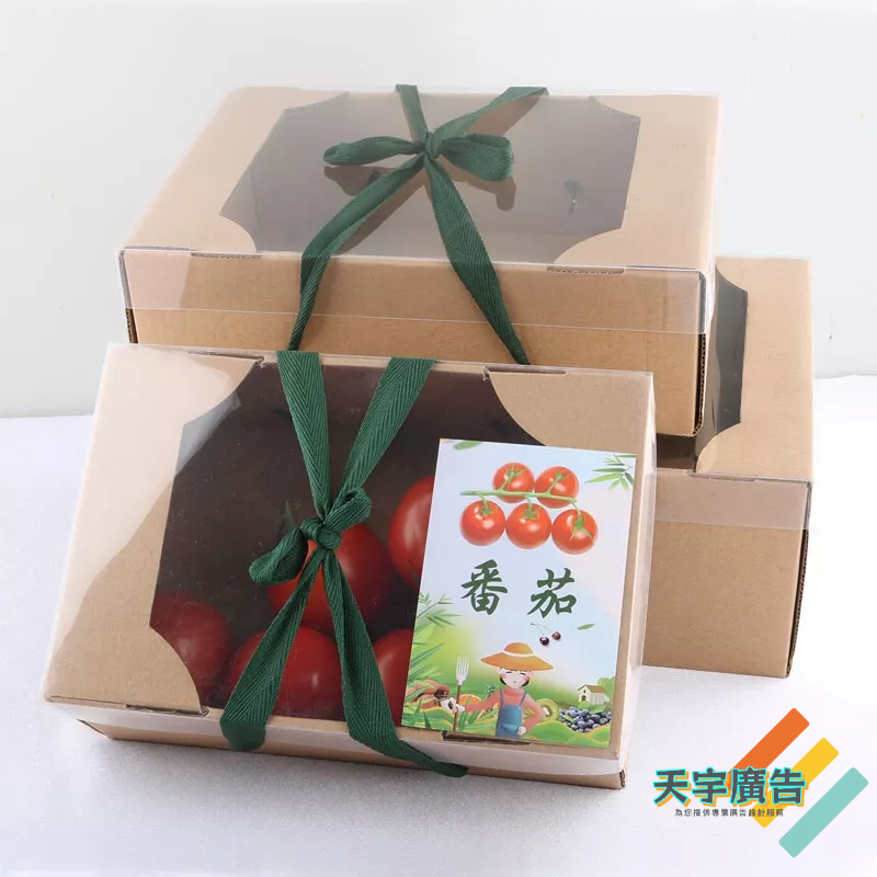 🌷天宇廣告🌷包裝盒 紙盒 客製化 番茄禮品盒 包裝盒通用 水果紙箱 西紅柿透明蓋聖女果空盒子 禮品盒 免費設計