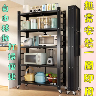 【置物架】千家樂免安裝 廚房置物架 落地多層 可移動 折疊廚具用品 微波爐烤箱架 收納櫃 收納架 收納櫃 收納架