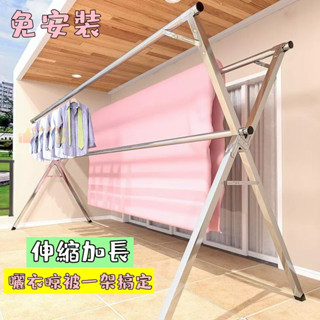 【活動中】不銹鋼晾衣架 落地立式曬衣架 室內外陽臺晾衣桿 曬被神器 吊衣架 掛衣架 晾衣架 衣帽架 衣架 承重好衣架桿