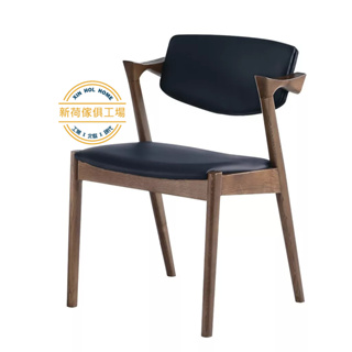【新荷傢俱工場】E 1223 (三色)ASHI宮崎椅 實木餐椅 皮餐椅 咖啡椅 洽談椅 書桌椅