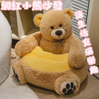 【新品特惠 】小熊沙發 兒童小椅 懶人卡通動物座椅 女孩 公主閱讀角區 可愛榻榻米 懶人沙發坐墊 毛絨公仔 生日禮物玩偶