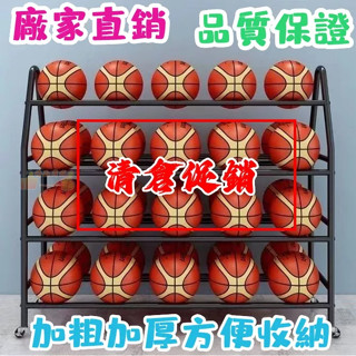 【臺灣熱賣款】籃球收納架 免打孔 落地式 幼兒園球框 加厚 足球排球框架 移動球車架子 超大儲物 學校籃球館實用