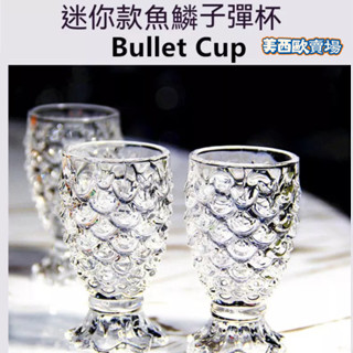 美西歐🔥手工雕花 魚鱗子彈杯 白酒杯 一口杯 水晶玻璃 小酒杯 酒具套裝 白酒 家用 一口小號酒杯 喝酒杯
