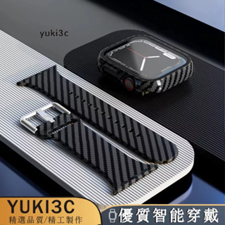 碳纖維紋套裝 錶帶+錶殼 Apple watch 1-9代全系列蘋果手錶錶帶 iWatch錶帶 Ultra2 49MM
