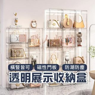 收納盒 磁吸式透明收納盒 透明收納盒 透明櫃 展示盒 公仔收納盒 模型展示盒