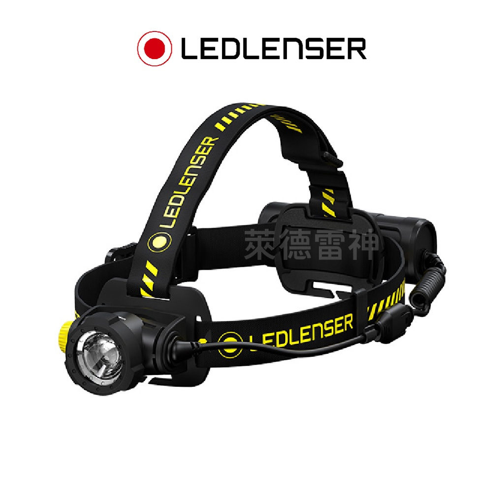 【德國Ledlenser】H7R Work 充電式伸縮調焦頭燈