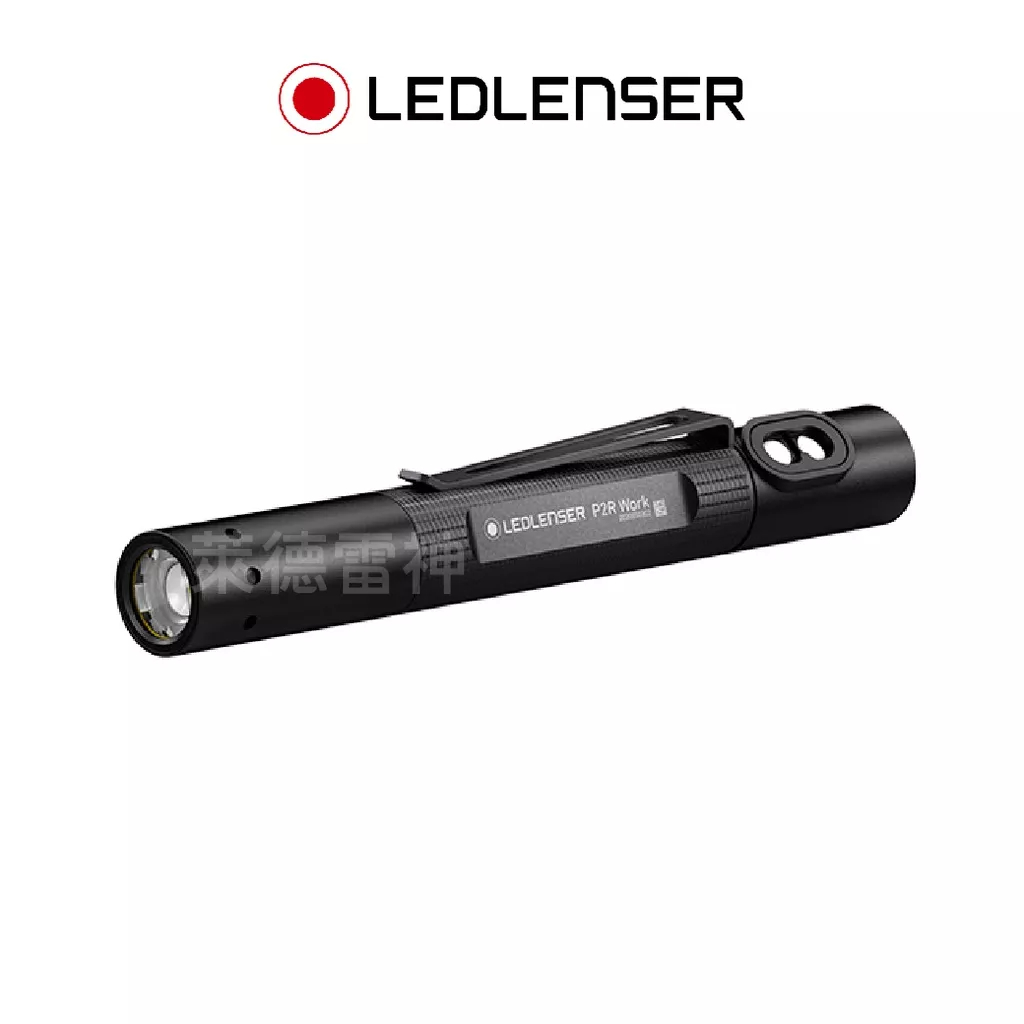 【德國Ledlenser】P2R Work 充電式伸縮調焦手電筒