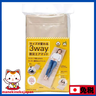 日本 COGIT 3way 防災氣墊 可變換尺寸 防災用品 戶外用品 露營用品