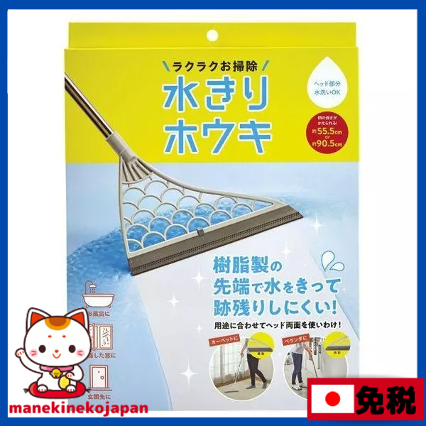 日本 COGIT 矽膠排水掃把