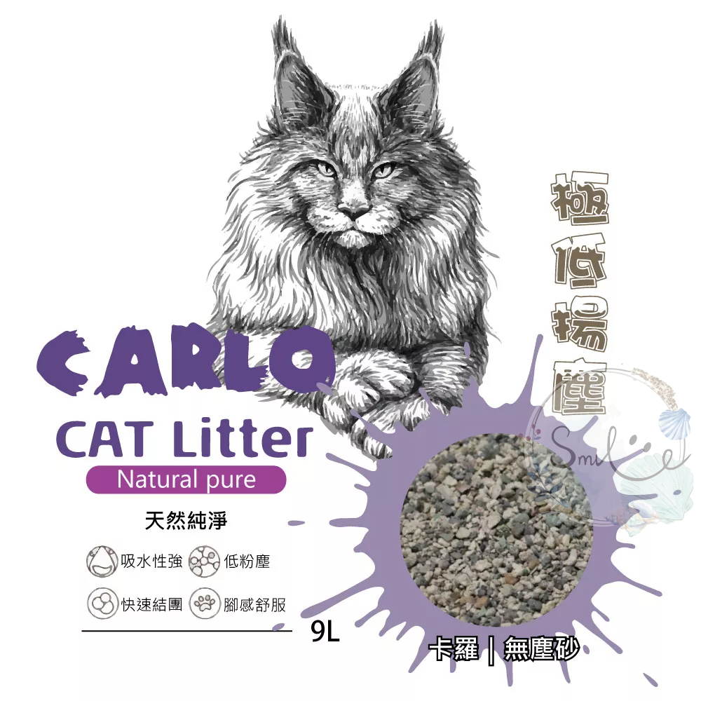 卡羅CARLO 國際晶鑽無塵砂9L (5kg) X4包＊樂貝The Bey＊豆腐砂 貓砂 美國產 除臭 真空包裝