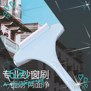 乾濕兩用窗戶紗窗 雙頭玻璃刮 兩用紗窗刷 網紗除塵刷 免拆洗紗窗清潔刷