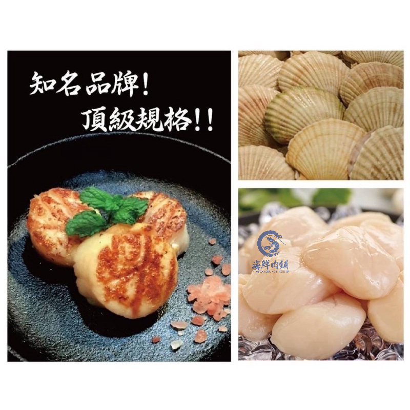 日本北海道生食級大干貝 1Kg 貝柱 扇貝 干貝