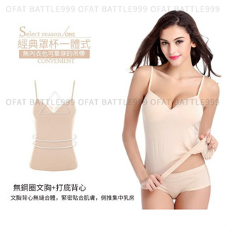 莫代爾罩杯式 bra top 臺灣現貨 莫代爾小可愛 6色 無痕背心 小可愛 彈力背心 罩杯背心【STGN03】