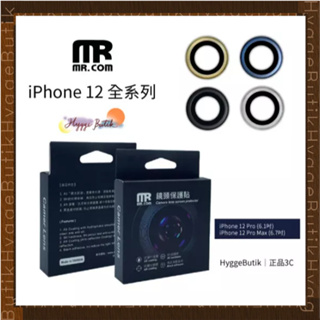 極速出貨🔥 MR.COM ｜消光系列 藍寶石 手機鏡頭保護貼 for iPhone 12 Pro/Max