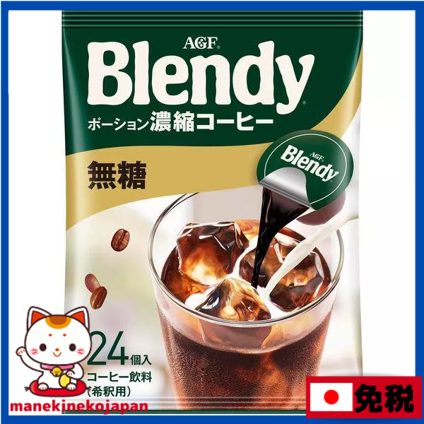 日本 AGF Blendy 濃縮咖啡球 液態咖啡 無糖 焦糖牛奶 微糖  24入/8個入