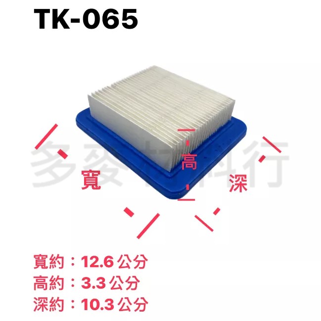 【吹風機空濾】丸山 BL8200/8600/8660 Kawasaki TK065 空濾 通用 空濾器 濾網 濾芯