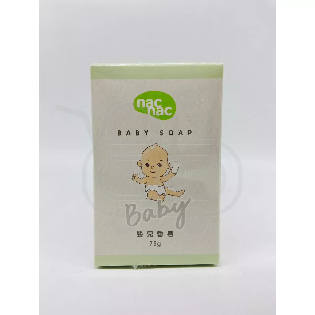 nac nac 嬰兒香皂 75g 三入裝 純植物皂基 泡沫細緻 溫和洗淨