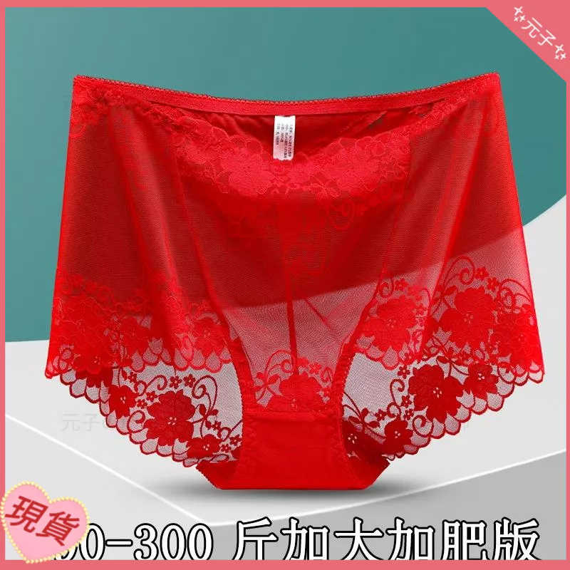 ✨元子|免運✨L-4XL 大尺碼蕾絲內褲 加大加肥版45-150KG鏤空蕾絲高腰女士內褲大尺碼胖mm無痕束腹提YZ63