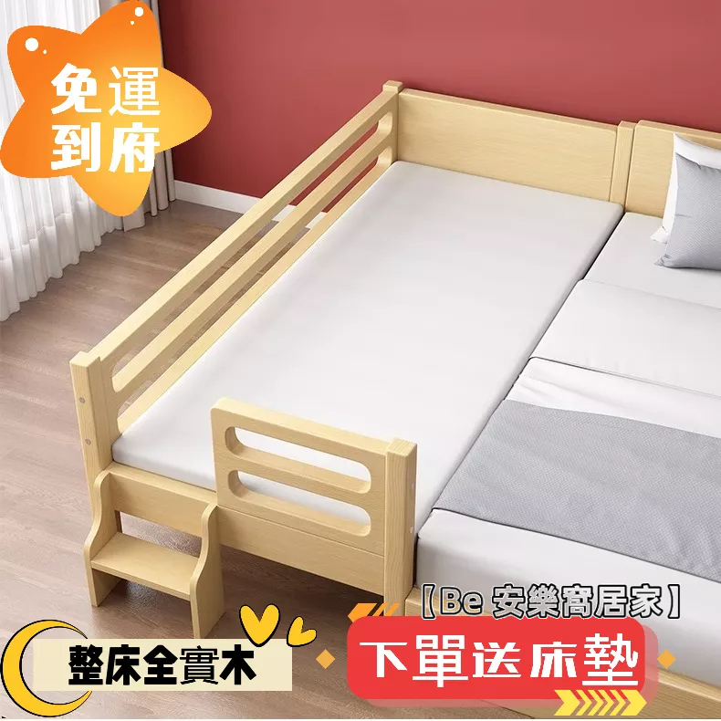 【免運 可訂製】實木 單人床 單人 床架 單人床 小床加寬大床邊床帶護欄拼接床aa99880