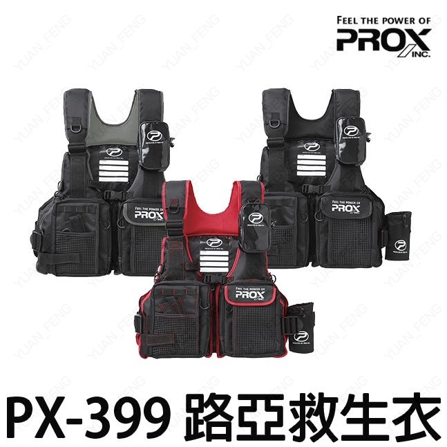 源豐釣具 日本 PROX PX-399 KK/KR救生衣 PX399 路亞磯釣救生衣 路亞救生衣