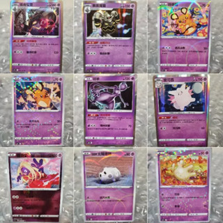 超夢 黑夜魔靈 迷唇姐 咚咚鼠 皮可西 小奶仙 伽勒爾太陽珊瑚 PTCGJ926S 遊戲 桌遊 禮物