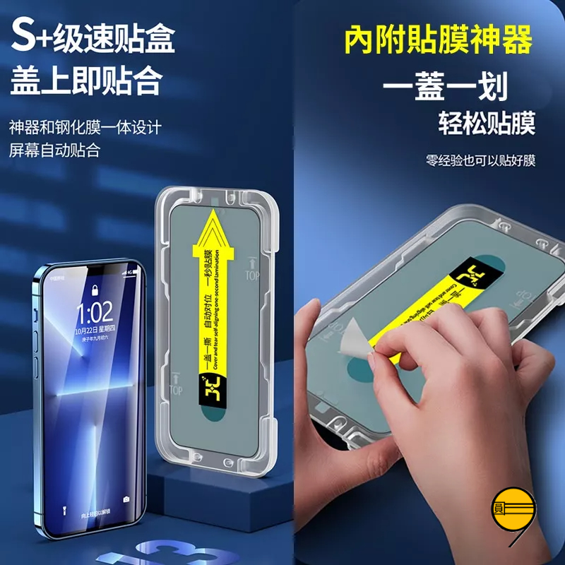 蘋果 防塵 秒貼 鋼化膜 適用 iPhone 17 E 11 12 13 15 16 Pro Max 17Air 保護膜