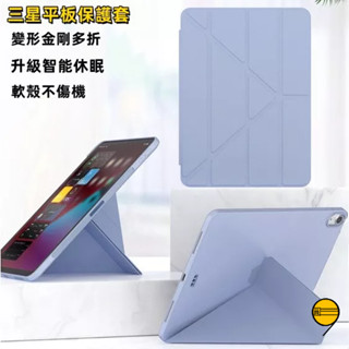 三星平板保護套 多角度調節 適用 三星 Tab S10+ A9+ A8 A7 S6lite A7 S9 FE S7FE