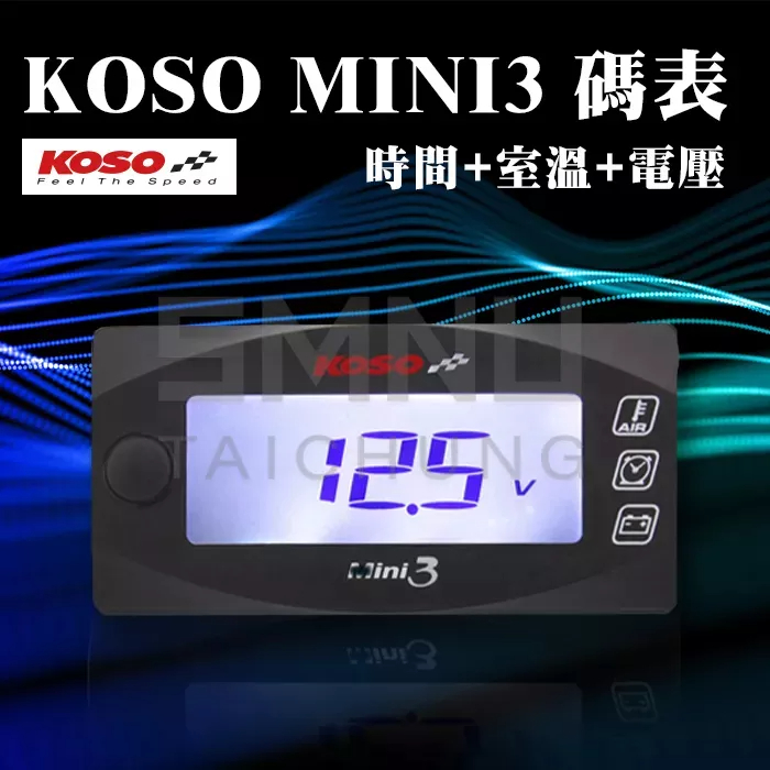 KOSO MINI3碼表 氣溫+時間+電壓表 迷你3碼錶  氣溫表 時間表 電壓表 12V機車全車系適用 機車電壓表