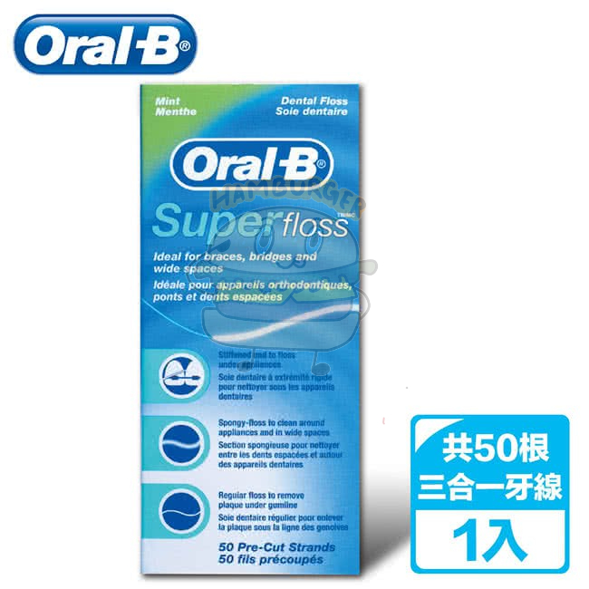 [現貨]🔥快速出貨!! Oral-B 歐樂B 三合一牙線(牙橋專用50入) 牙線