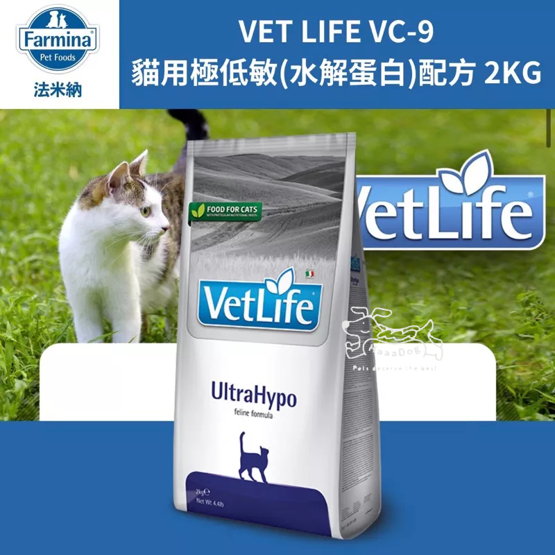 🐶樂狗堡🐶 法米納Famina｜VetLife 貓處方飼料 VC9 極低敏配方(水解蛋白) 天然處方貓糧 2kg