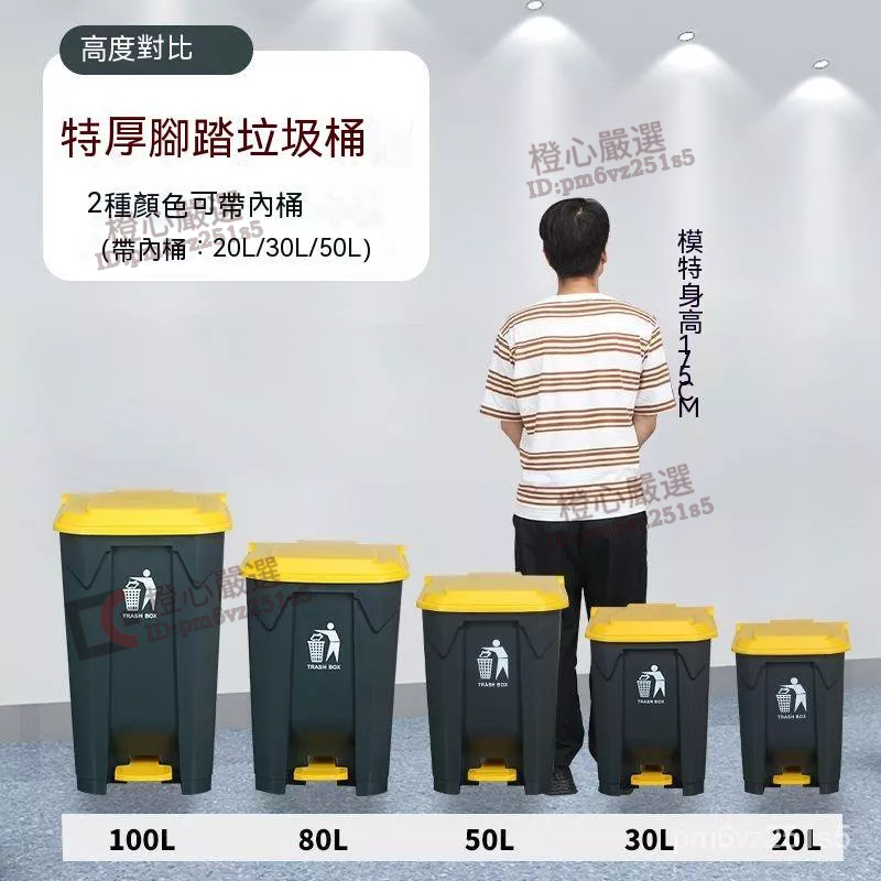 【電子發票】腳踏垃圾桶 垃圾桶  帶蓋 大容量垃圾桶 戶外垃圾桶 物業環衛垃圾桶 100L 商用垃圾桶 回收垃圾桶