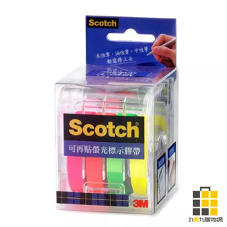 3M︱可再貼螢光標示膠帶812【九乘九文具】彩色膠帶 膠帶 螢光膠帶 重複貼 螢光色膠帶 反光膠帶 辦公 3M膠帶 標示