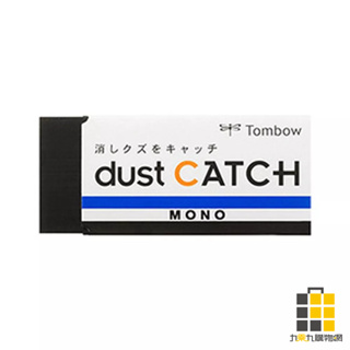Tombow︱MONO dust CATCH橡皮擦 EN-DC【九乘九文具】蜻蜓牌 橡皮擦 橡皮 擦子 文具 擦布 辦公