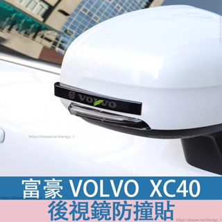 VOLVO富豪 車門防撞條 XC60 XC40 XC90 S60 S90 V60 防刮 防蹭防撞條 汽車改裝 配件
