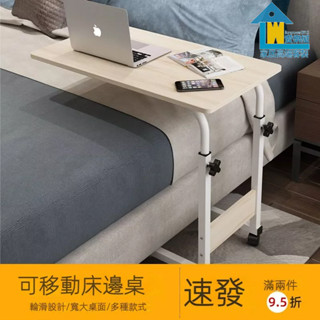 電腦桌懶人床邊桌臺式家用簡約書桌宿舍簡易床上小桌子可移動升降簡約小桌子