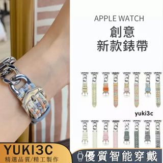Apple Watch 8/9代單圈金屬編織皮錶帶 編織真皮錶帶 S7 S6 41 45mm 49mm 女士錶帶